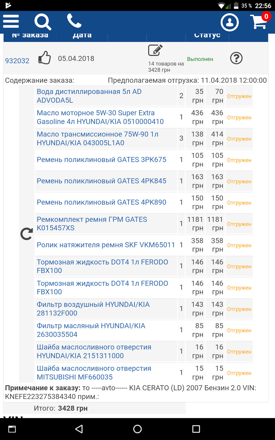 ТО 90000 км. Частина 1 3