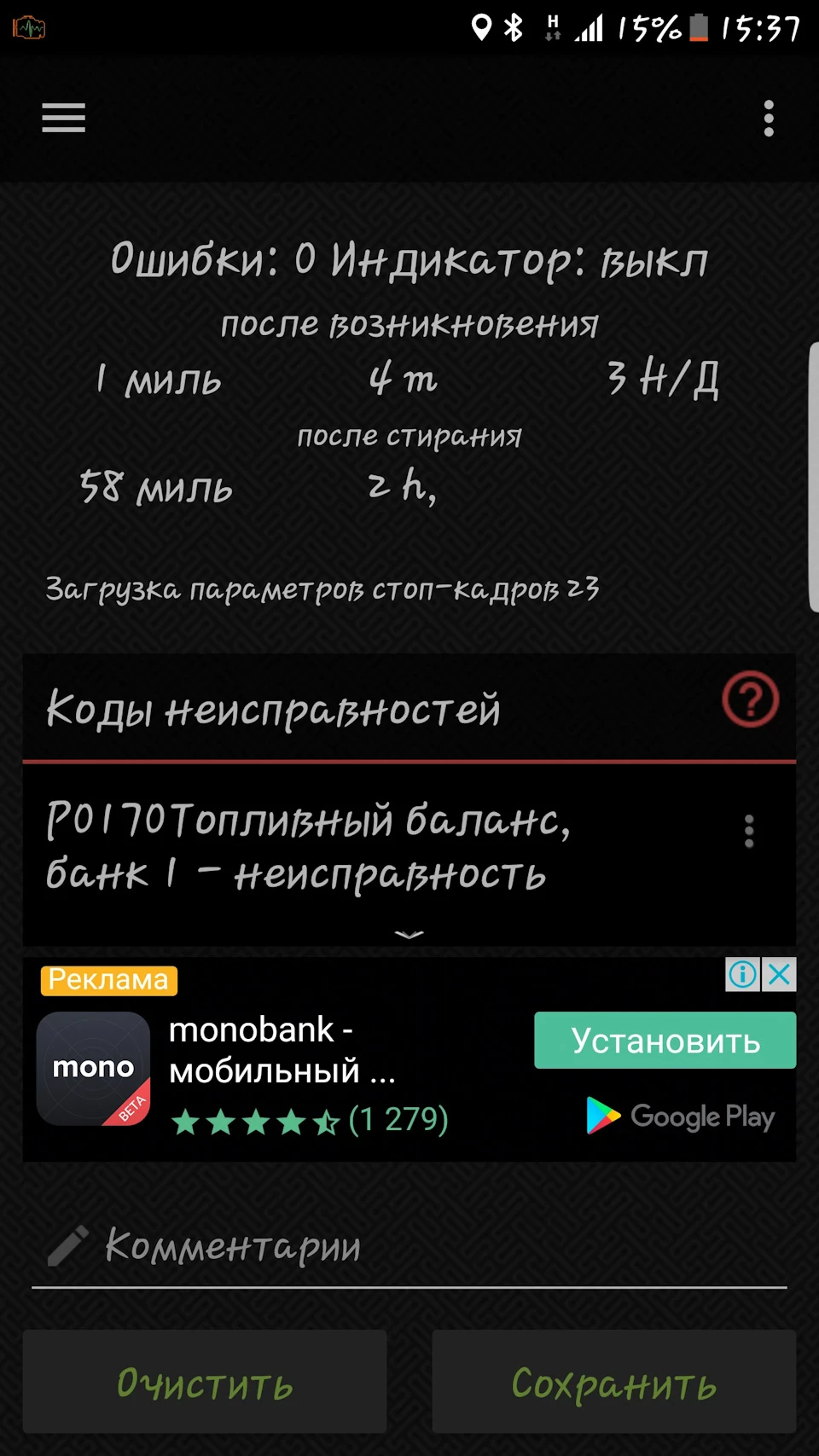 Потрібна допомога : помилка Р0170 та Р0133