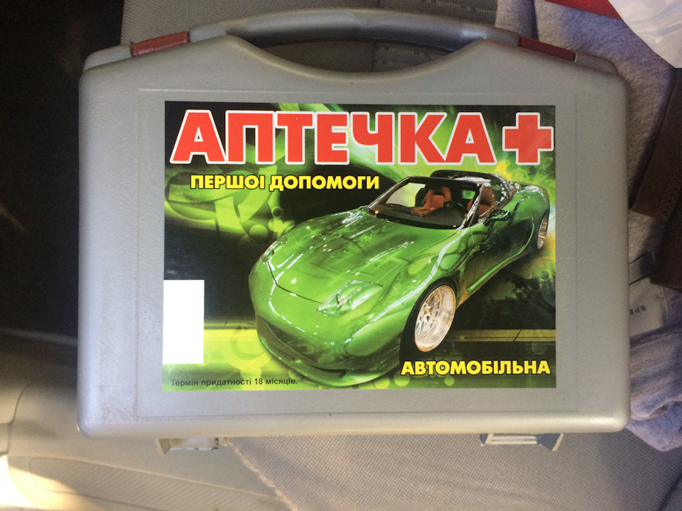 Убезпечився 1