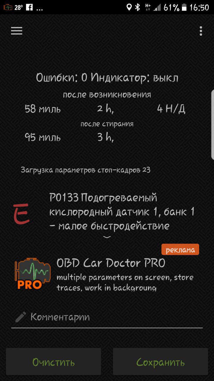 Привіт! Не чекав? А я загорівся! 2