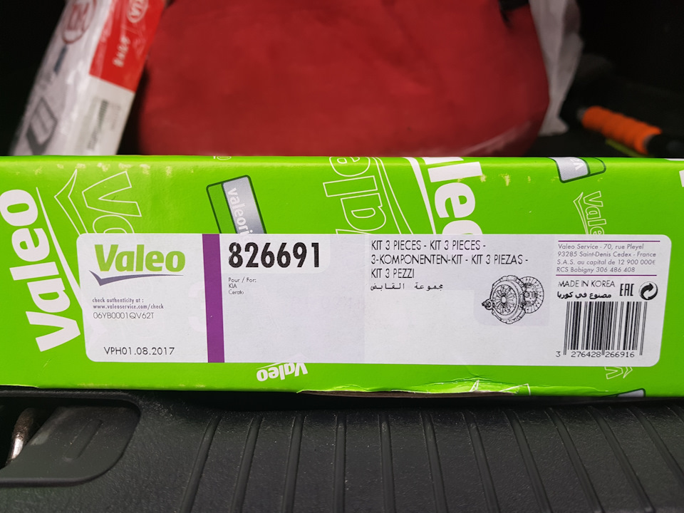 Заміна зчеплення Valeo 1