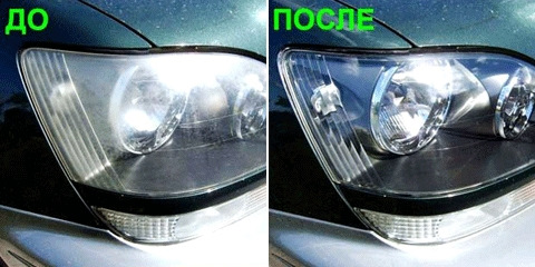 Хто полерував фари? 1