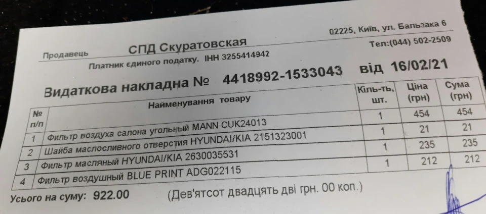 До