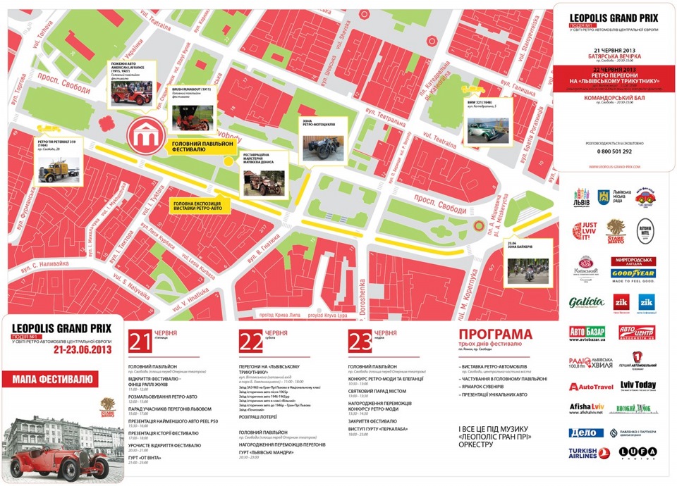 Зустріч D2 Львів 22.06.2013 4