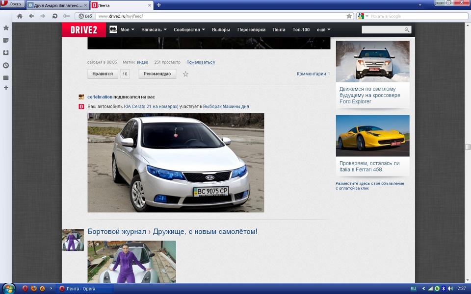 Запис № 46 … Результати перших виборів 2