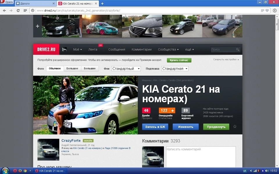 ЗАПИС № 88 … Перший серед Kia Cerato)))