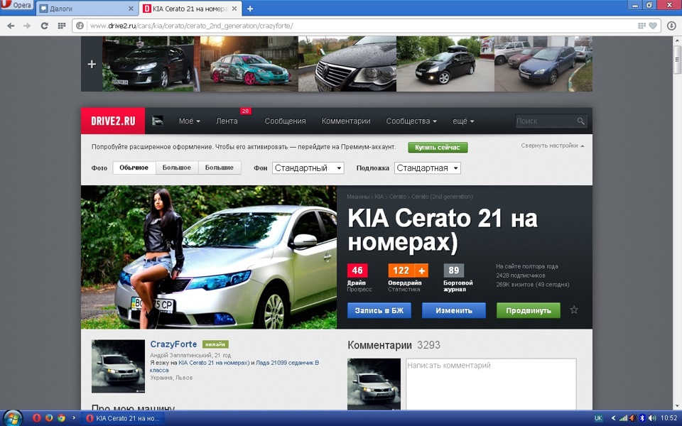 ЗАПИС № 88 … Перший серед Kia Cerato))) 1