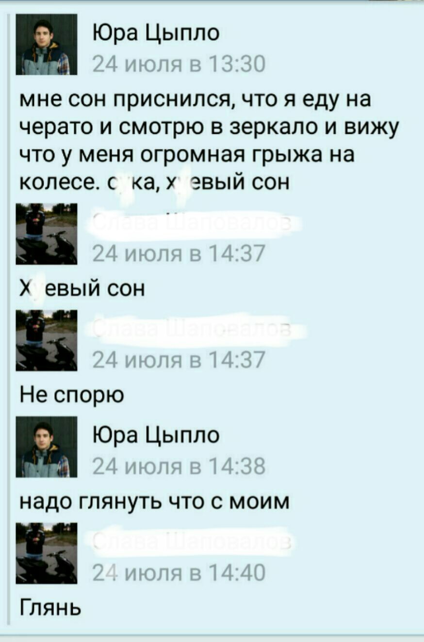 Пробив колесо 5