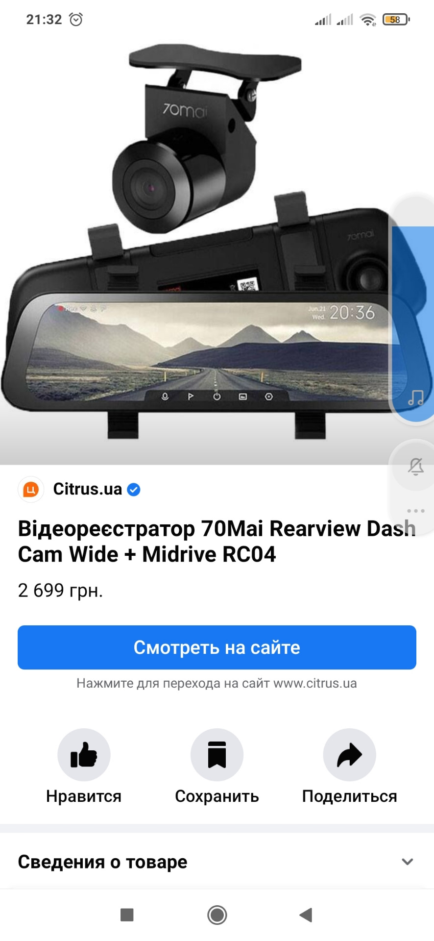 Встановлення дзеркала реєстратора з камерою заднього виду 1