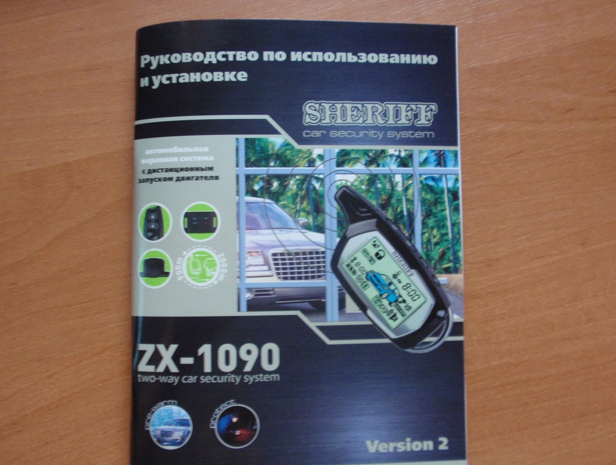 SHERIFF ZX-1090 1