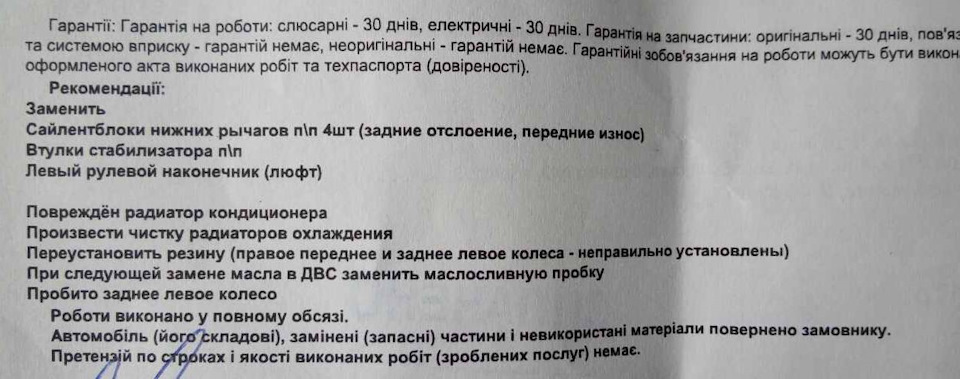 Збір няшок на ТО 5