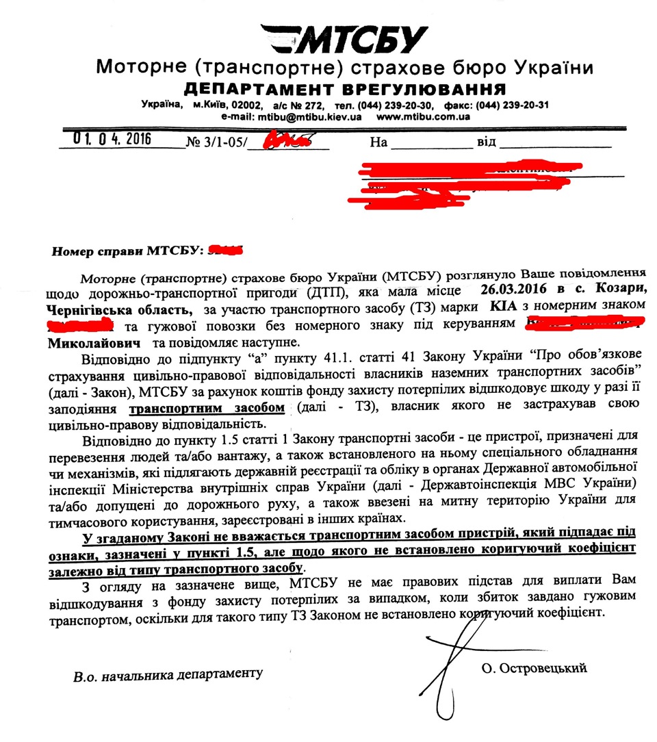 Транспортний засіб не транспортний засіб :( 1