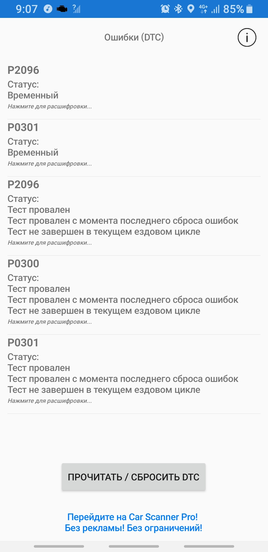 Заміна газових форсунок екстрена 1