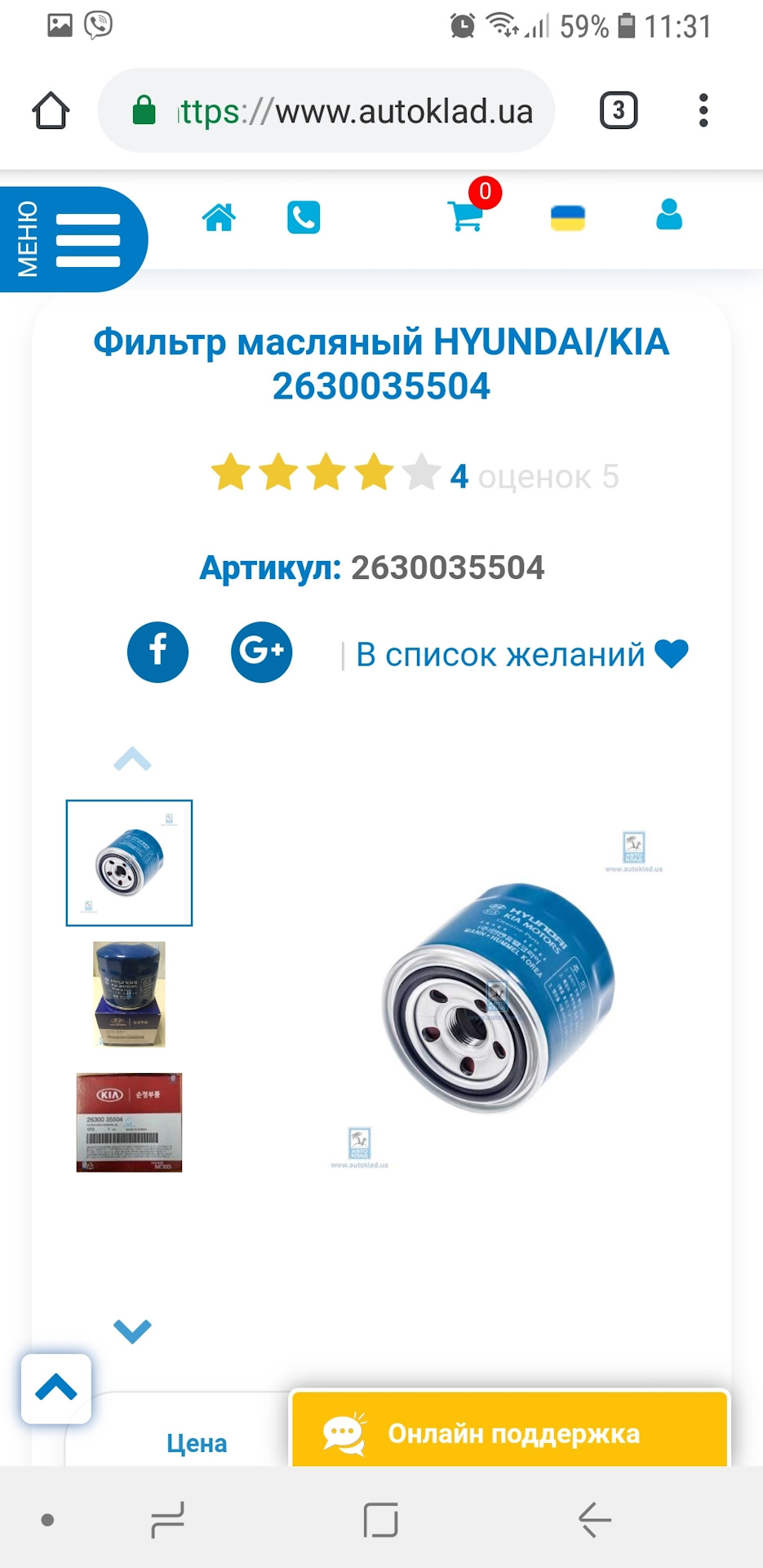 Заміна мастила та фільтрів 2
