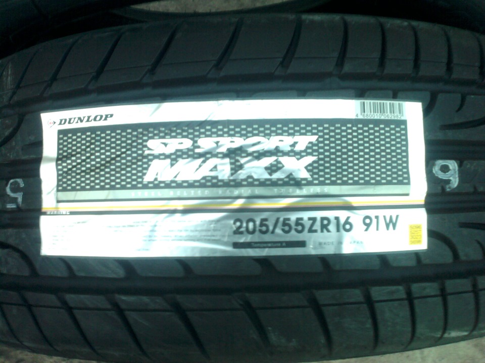 нові шини Dunlop 1