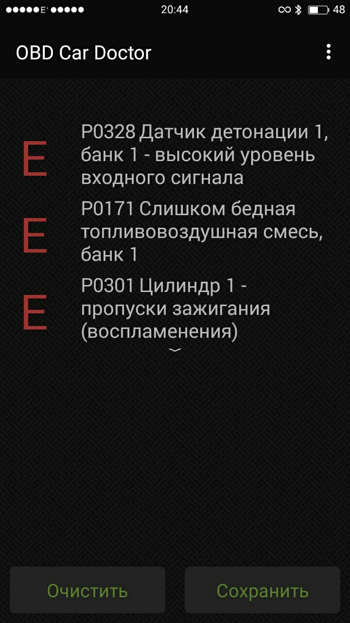 Помилка P0301 або заміна котушки та свічок запалювання 1
