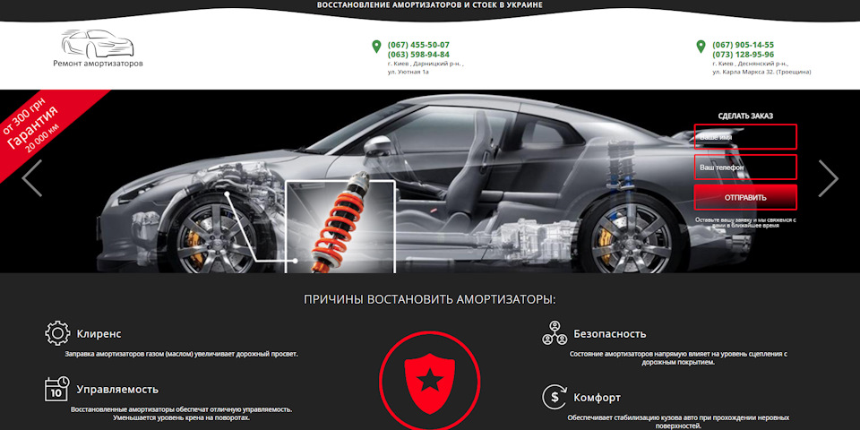 Відновлення передніх амортизаторів 2