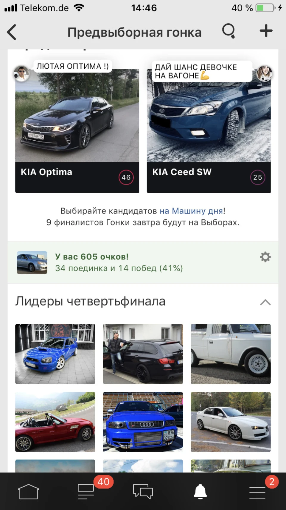 Підтримайте голосом)))!