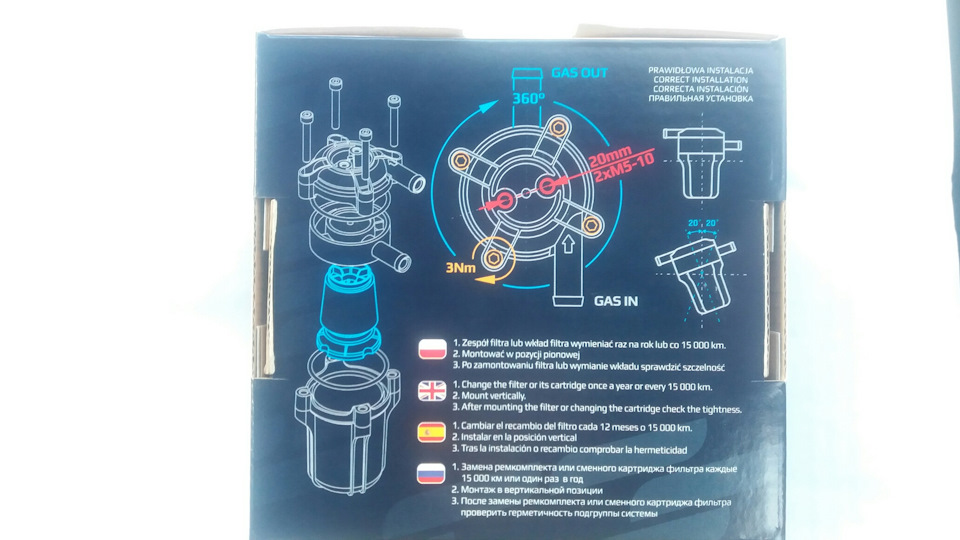 Газовий фільтр Alex Ultra 360 2