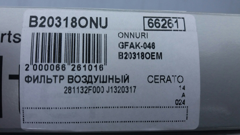 Повітряний фільтр. 3