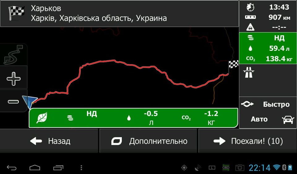 USB GPS на Android 4
