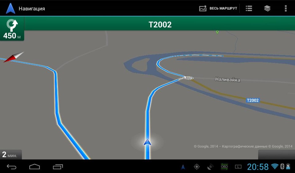 USB GPS на Android 3