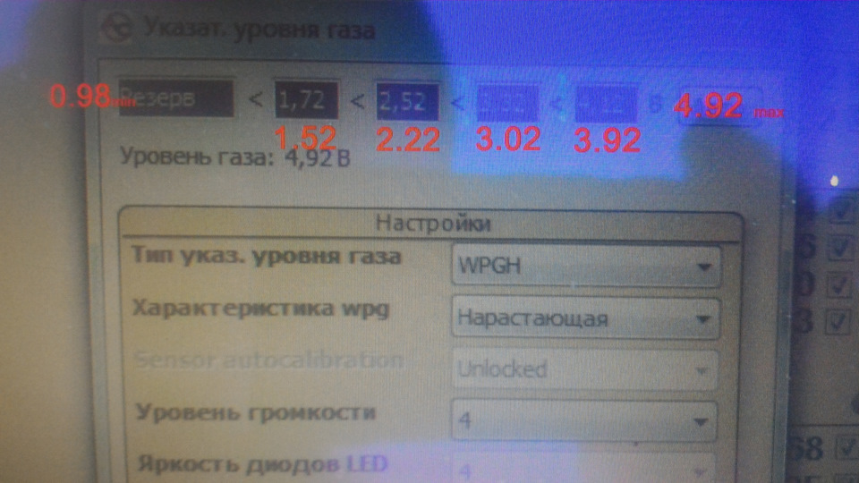 Налаштування вказівника рівня газу 2