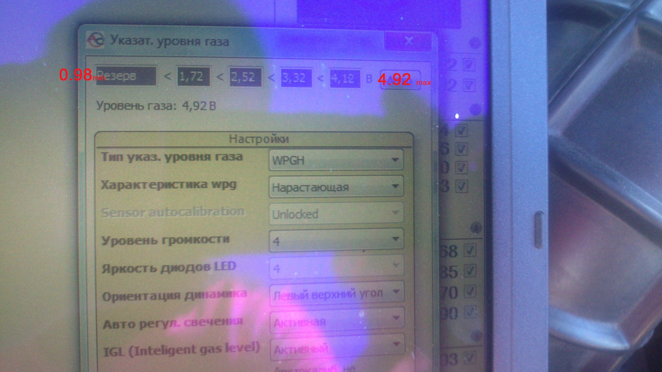 Налаштування вказівника рівня газу 1