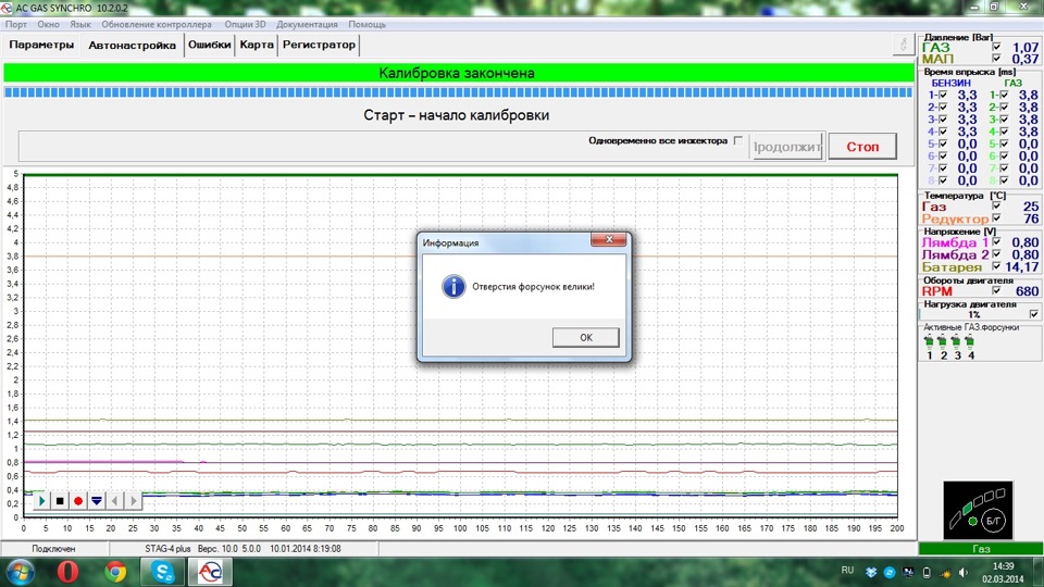 ТО ГБО 3 80000км 3