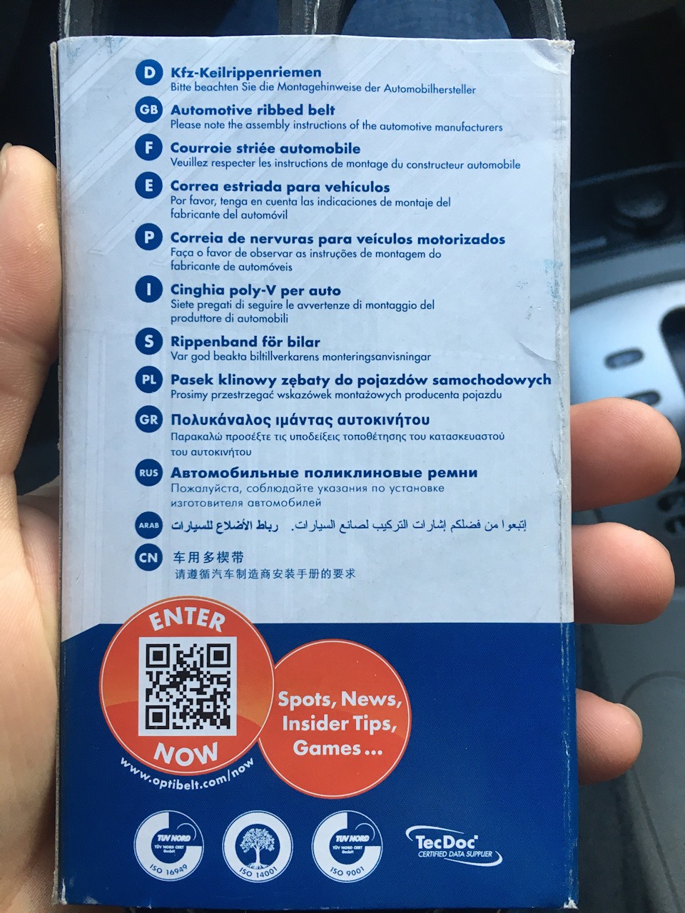 Заміна помпи ч.2 5
