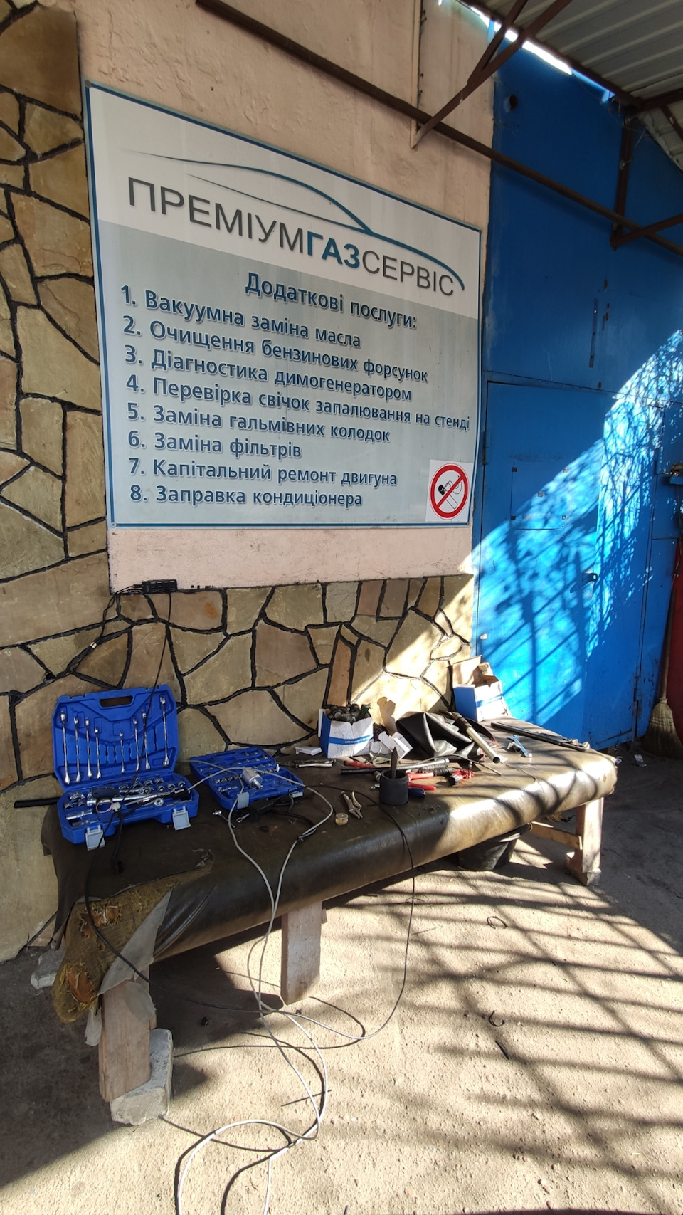 Перше газове ТО 4