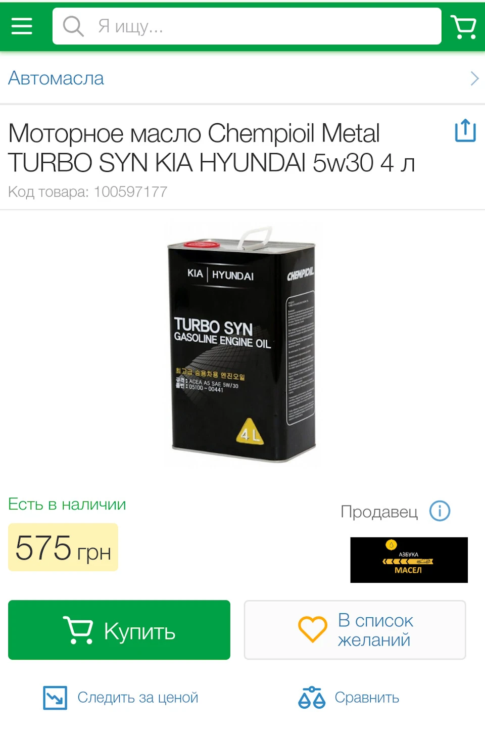 Допомога у виборі мастила