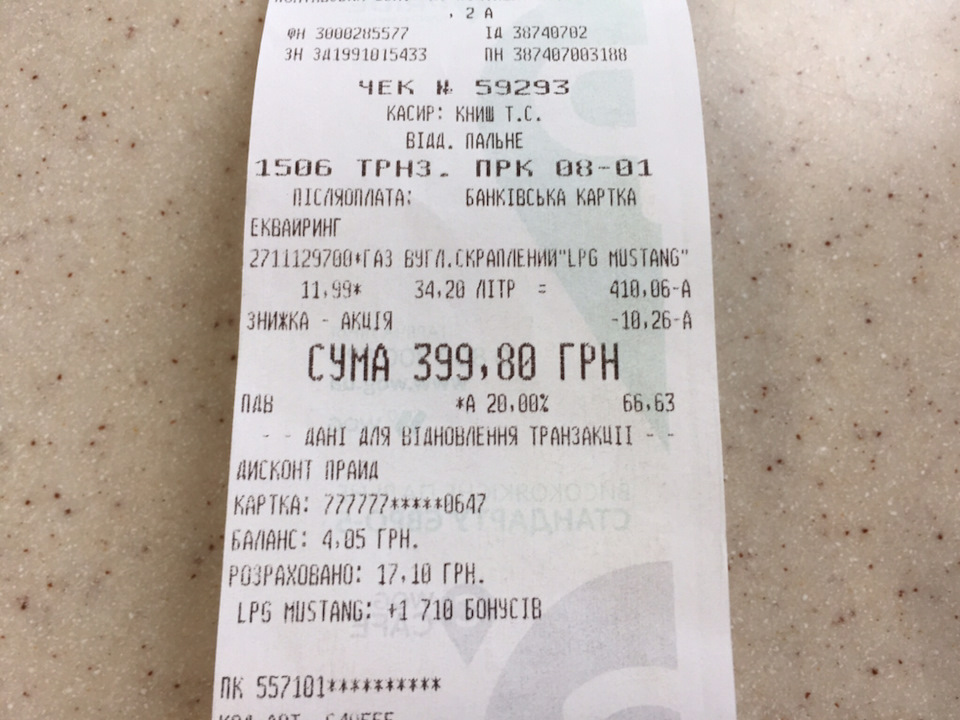 Перша задувка! 2