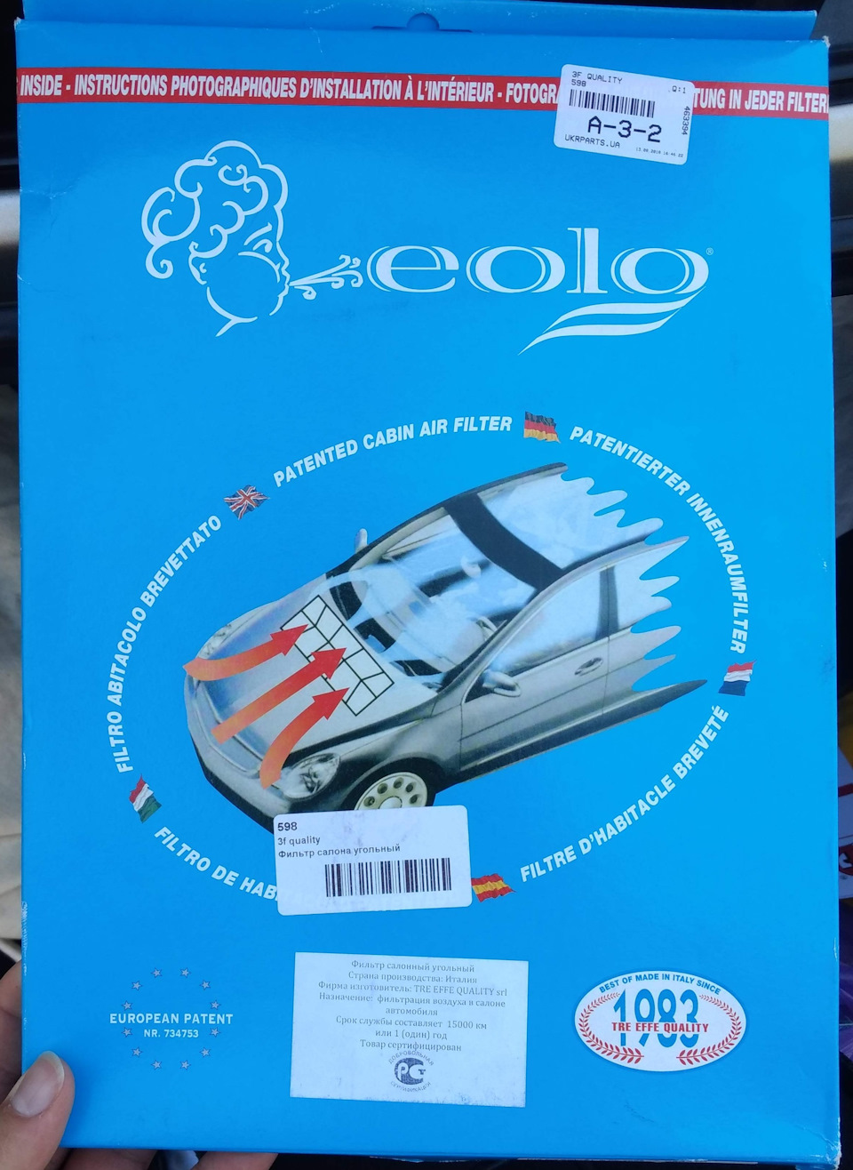 Чергове ТО 130000 км + Новий вугільний фільтр салону 3F QUALITY 598 4