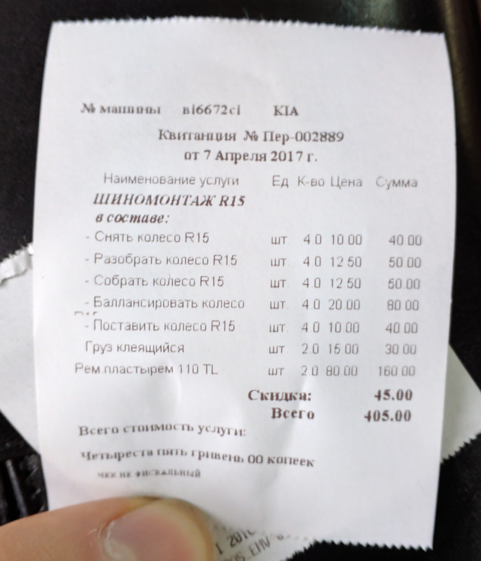 Перевзувся в Літо! 4