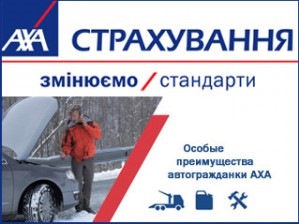14. Оновив страховку 2016 1