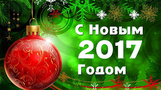 35. Усіх з Новим Роком! 1