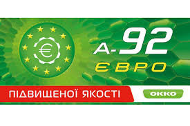 38. Перейшов на АІ-92 1