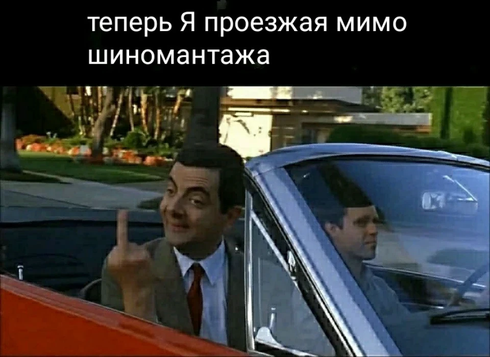 57. Перевзуття