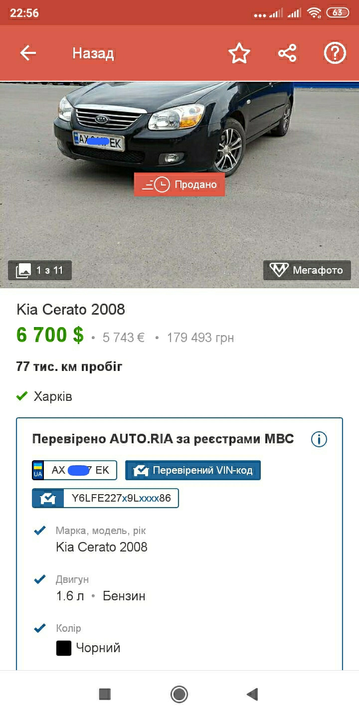 61. Щасливий кінець! 1
