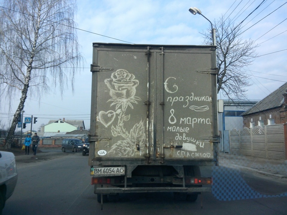 Використовуй бруд правильно… 1