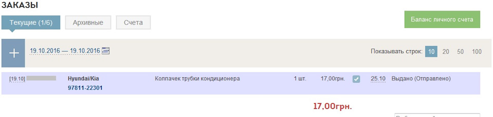 Ковпачок трубки кондиціонера. 2
