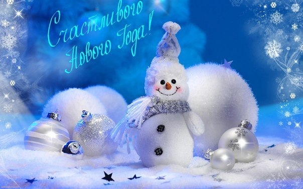 З Новим 2015 роком! 1