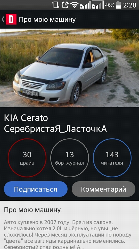 Запис від 1 квітня 02:23 1