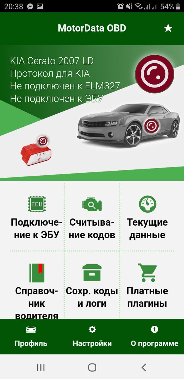 Сканер ELM327. 1