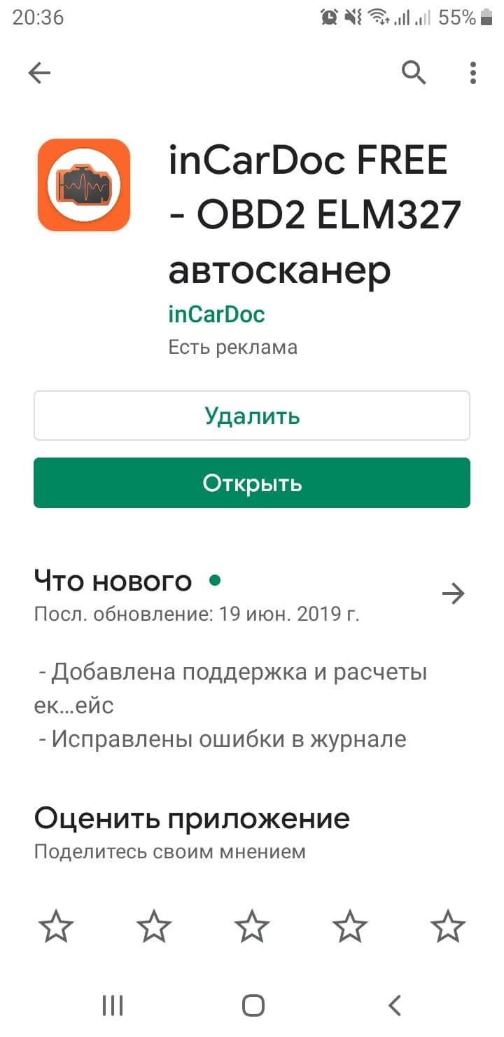 Сканер ELM327. 2