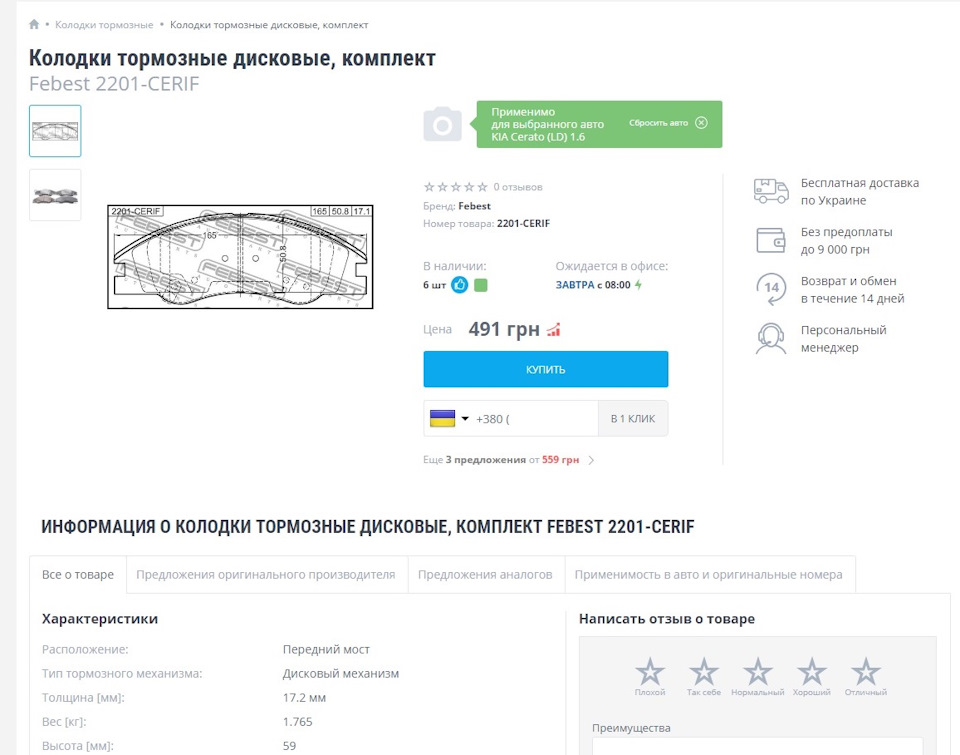 Заміна гальмівних дисків. 3