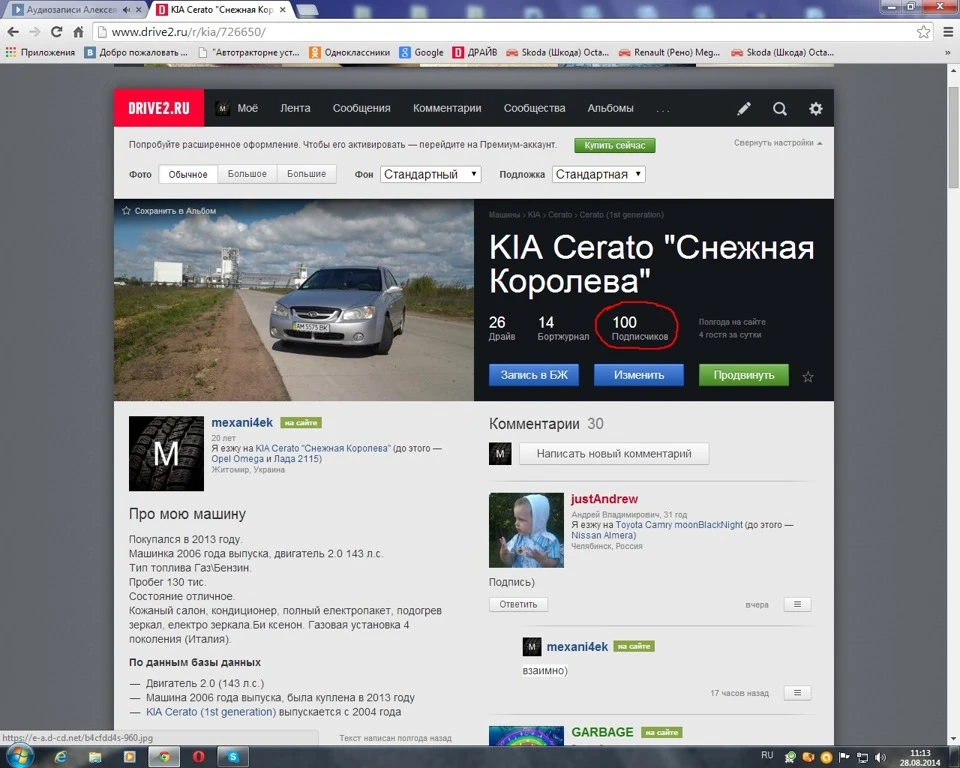 100 підписок На КОРОЛЬОВУ )))