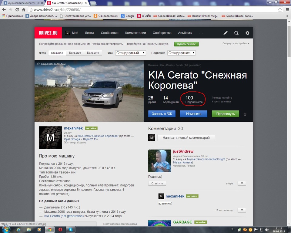 100 підписок На КОРОЛЬОВУ ))) 1