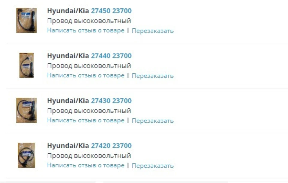 Заміна ВР проводів та свічок